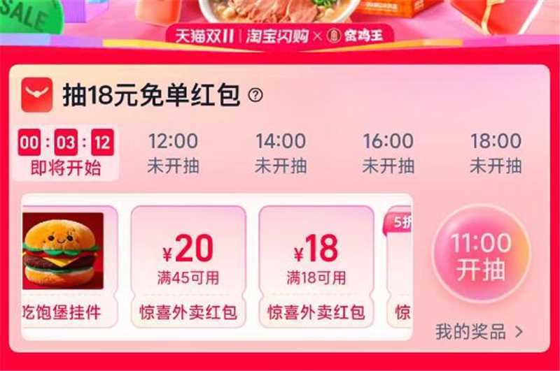 饿了么 右上方 定位驻马店搜：周末五折天8点-22点 多整点抽18无门槛改到驻马店不行的去试试遵义