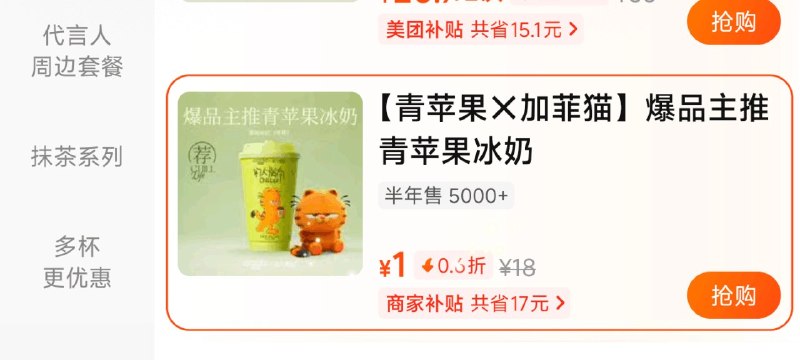 美团/大众搜 东方墨兰有1💰新品买，感兴趣看看