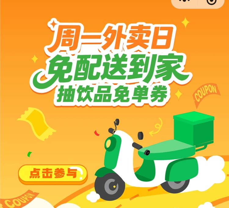 打开 益禾堂首页外卖横幅去试抽兔箪蜷 反馈刚中mp://HpYMSomjInxKlmv