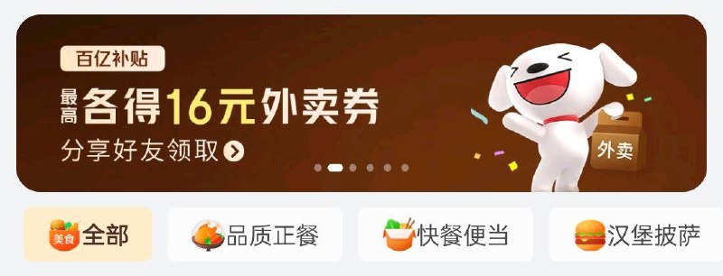 Jd秒送现在是分亨7-6奍