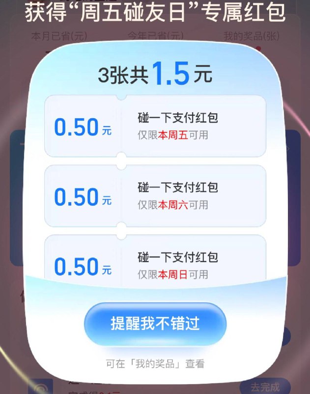 zfb搜：支 付有礼速度去试试 这会有水