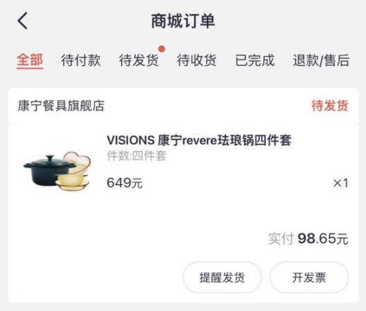 🚦 招商银行APP 我的 积分 消费券，看看有无图一康宁，9积分兑换康宁4折券招商银行APP搜索“康宁”进入店铺，9积分兑换3.8折券，2张券叠加买图三，珐琅锅餐具四件套98.65🚦 招商银行APP 我的 积分 消费券，看看有无图一康宁，9积分兑换康宁4折券招商银行APP搜索“康宁”进入店铺，9积分兑换3.8折券，2张券叠加买图三，珐琅锅餐具四件套98.65
