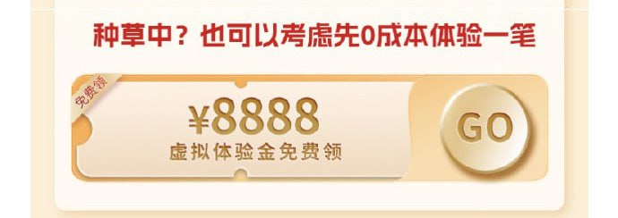 vx打开，工行立减金