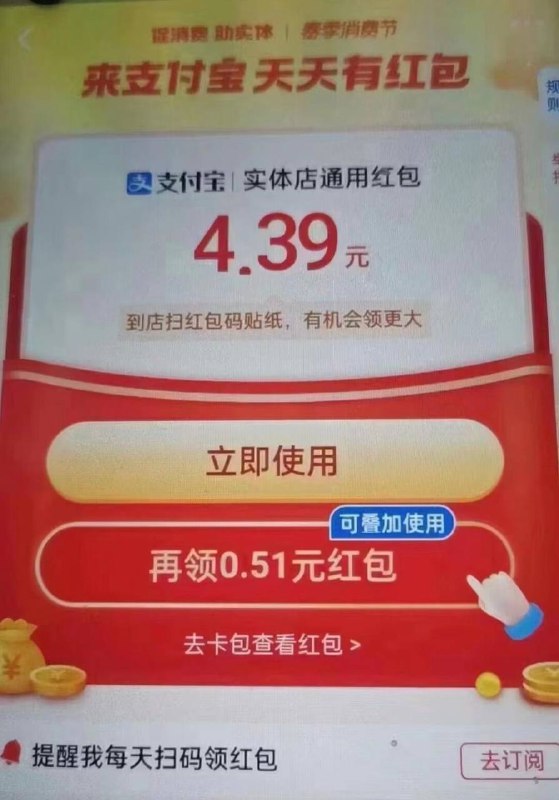 支付宝今天放大水啦❗️这次真的大扫一扫图有红包🧧或支付宝搜索： 826873301❶保存二维码 zfb扫一扫❷领取现金红包🧧❸实体店支付时🉑直接抵扣支付宝今天放大水啦❗️这次真的大扫一扫图有红包🧧或支付宝搜索： 826873301❶保存二维码 zfb扫一扫❷领取现金红包🧧❸实体店支付时🉑直接抵扣