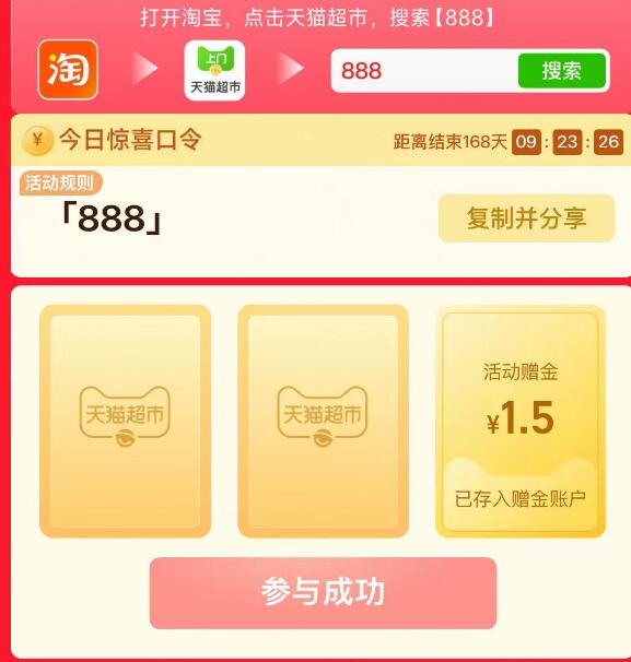 猫超搜：888今天也有1.5的猫卡