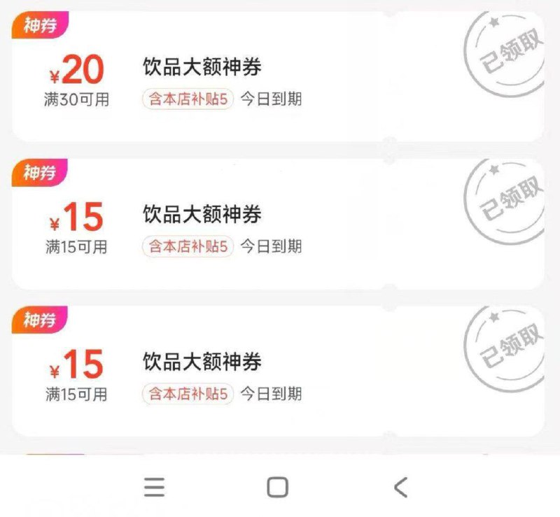 自测 Mei团搜:古茗进店 部分用户有15饮品券