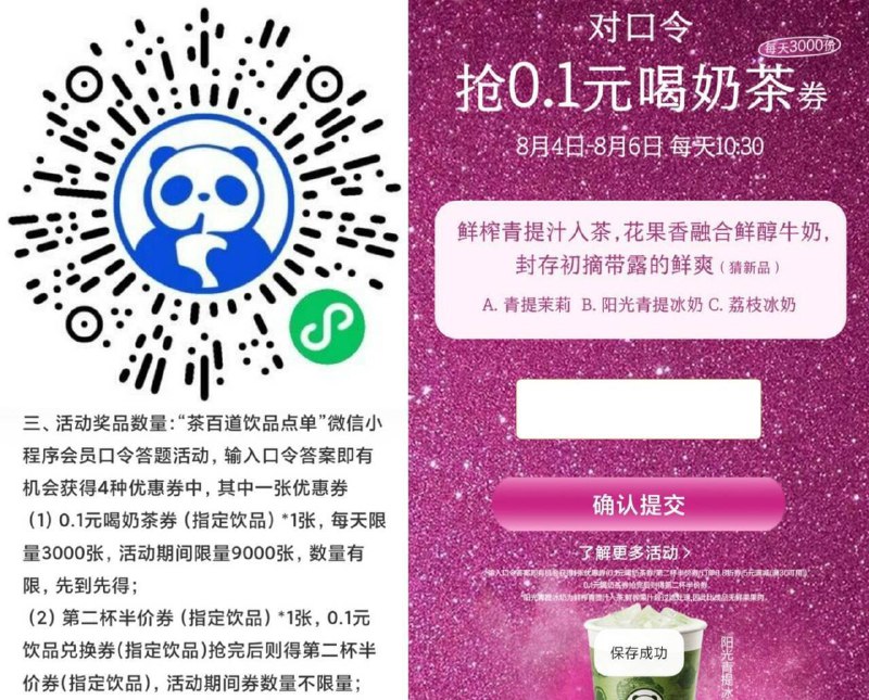 V打开10:30茶百道猜口令抢3000份兔単券口令：Bmp://Hcb0KlwtHjOkWPx