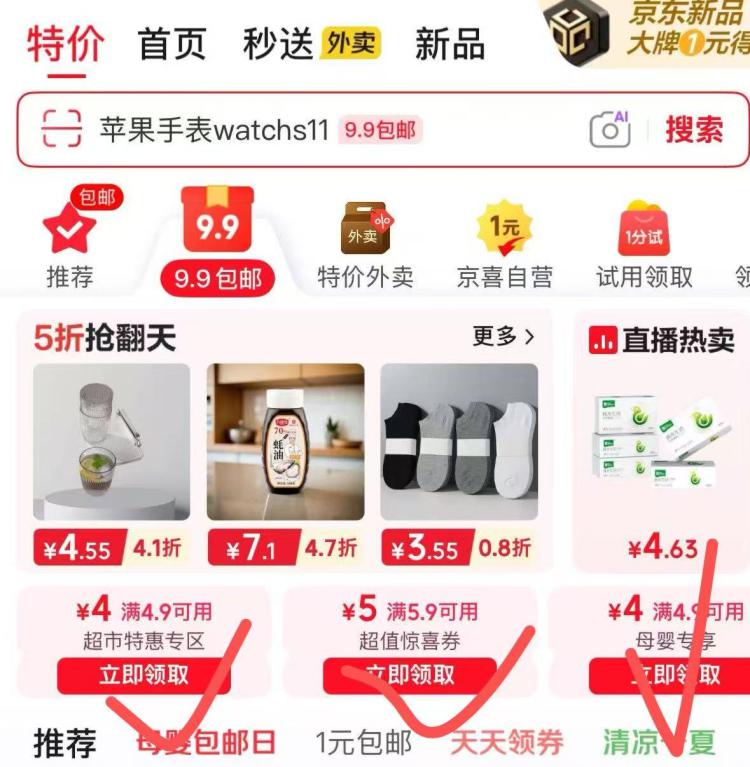 京东特价-9.9包邮伶奍防身