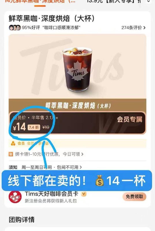 他家店里点接近14一杯乏了喝一杯真的提神醒脑啊这个系列非常好喝冲就完事