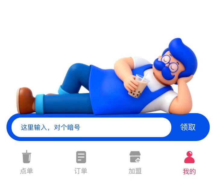 10点 煲珠公抢2万份免単芭乐奶茶/柠檬茶新品2选1暗号【芭乐乐能量】-在我的-下方输入框输入暗号mp://vnTM4o5OHID1KbI