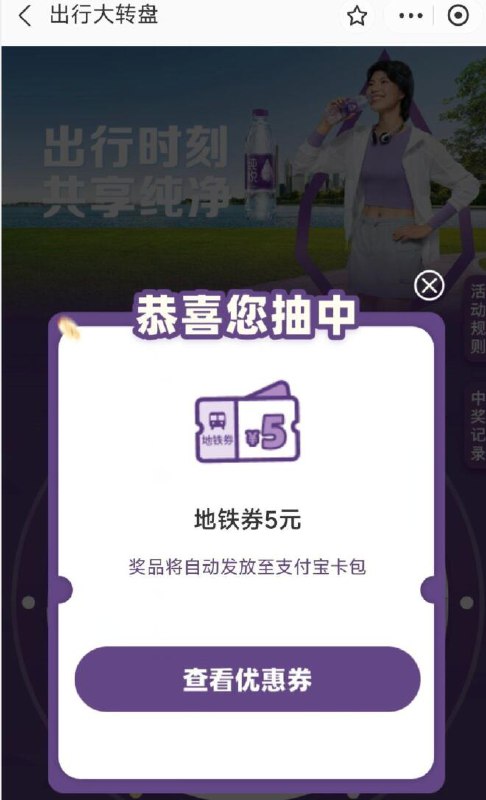支付宝搜可口可乐吧第一个抽试试