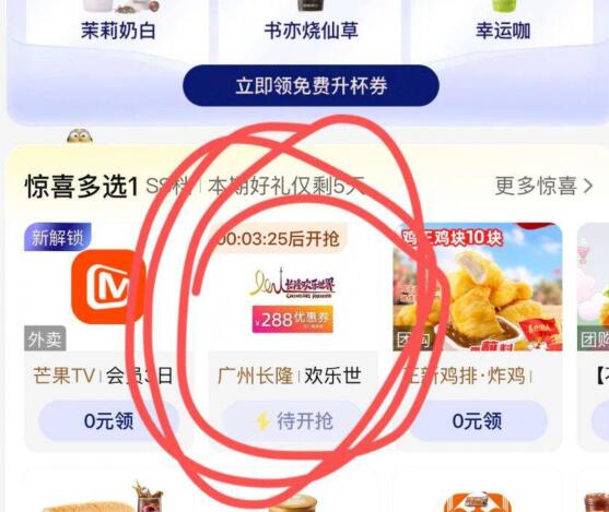 美团羊毛活动 符合的去-自测自辨 反馈美团 黑钻会员中心可以抢288无门槛