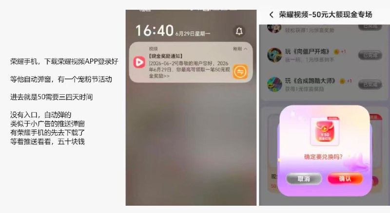 荣耀用户感兴趣试试