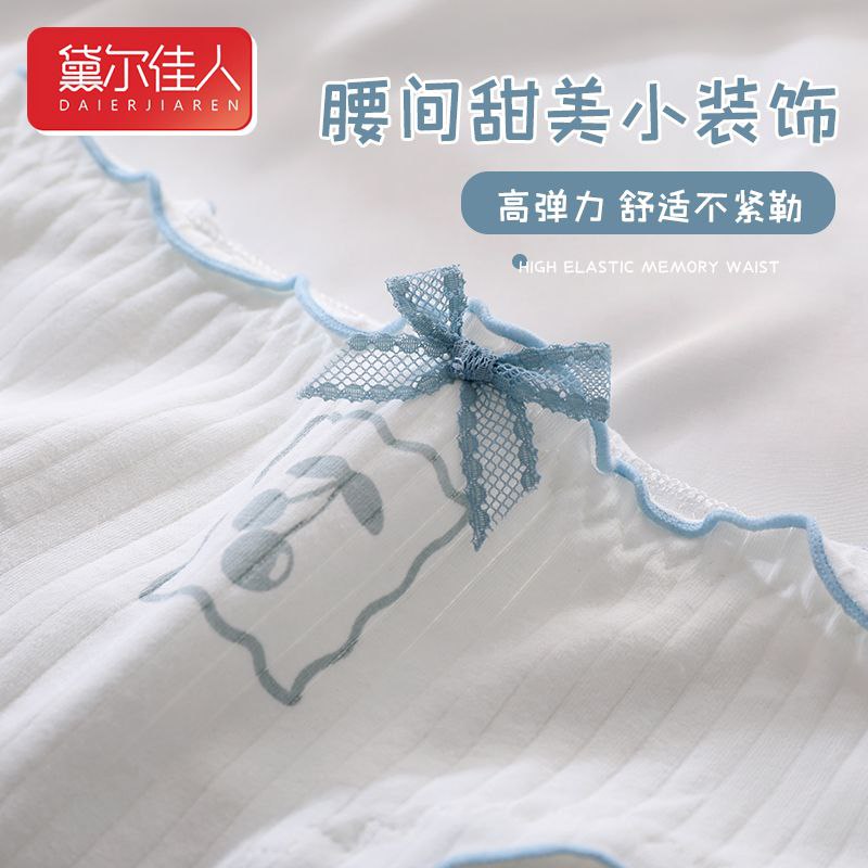 #内裤 #女式 #纯棉 #服装穿戴 女士内裤女性感新款蕾丝女生纯棉抗菌100%全棉裆日系少女中腰短裤【包邮】【市场价】 39.90 元【券后价】 29.9 元【领券下单】