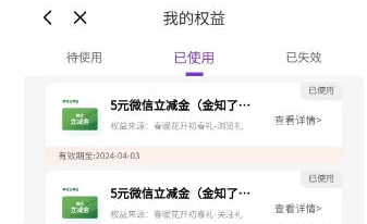 光大银行APP，搜金知了社区，点理财经理，再点横幅，进去做任务抽2次立减金