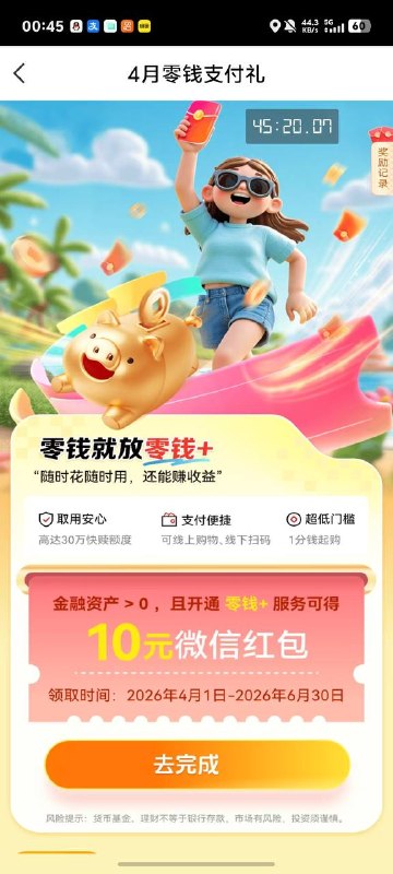 中信直接领10隔天到  都去拿中信直接领10隔天到  都去拿