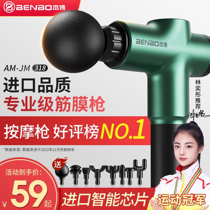 #筋膜枪  #德国本博 #医药护理 德国本博筋膜枪肌肉放松按摩器仪迷你颈膜抢肌膜枪静音专业级电动【包邮】【市场价】 39.90 元【券后价】 9.9 元【领券下单】