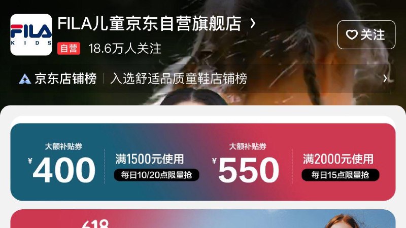 13日20点京东儿童斐乐预售需要首页2000-550或1500-400前4小时部分款返荭苞首页进《立即付定》专区挑选商品到手价为：页面价扣掉反荭苞价预售价×0.275