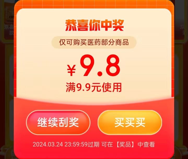 打开页面跳转京东APP，每天3次抽奖+浏览页面任务3次+下单2次，共8次抽奖，实测1分钱实物、支付券、无门槛红包概率特别高扫码或打开：