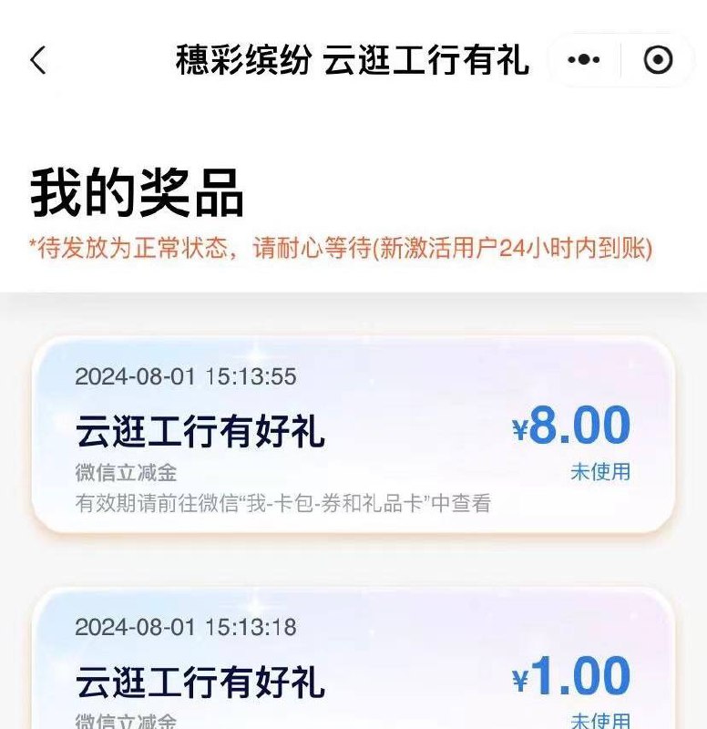 020工行地区活动又有新的了、微信打开#小程序://工行服务/qTbVEHzOclyZUlq刚中1+8，还有2次机会没