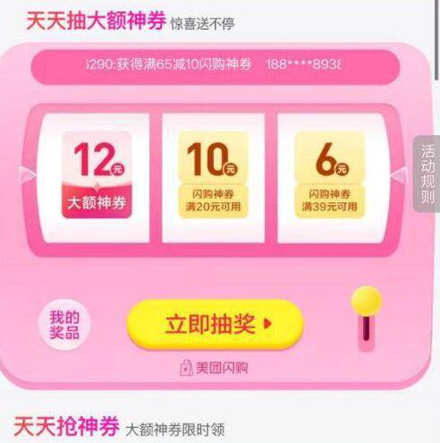 美团 闪购 底部 抢神蜷丨反馈部分有15-15水饮券没有的换号看看 无门槛哈顺便去抽12-12无门槛券