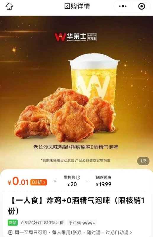 0.01💰华莱士mp://LHYPgv5SiqAew4e