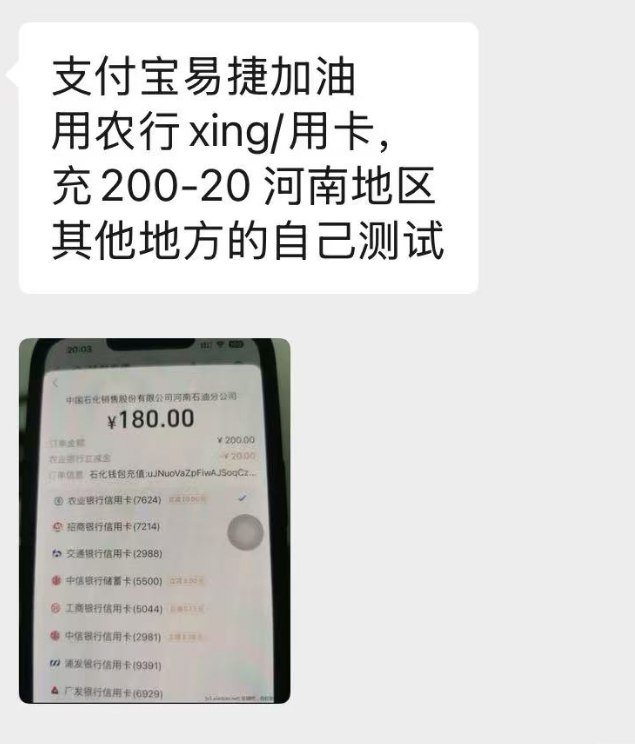 zfb易捷加油丨自测