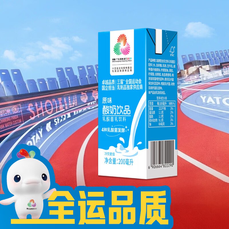 燕塘 原味酸奶饮品 200ml/盒 单盒装