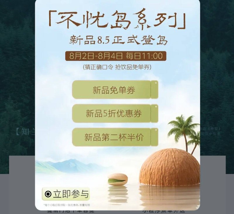 茶 话 弄 vx小程序首页弹窗11点100张兔箪和荬一餸一券答案选大写：B