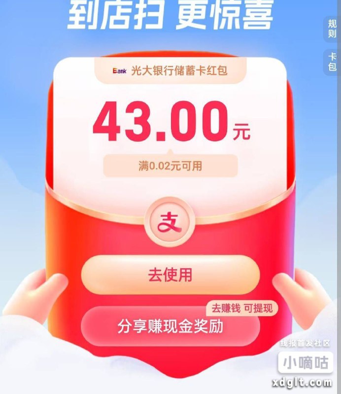 支付宝天天扫有大包，搜索： 826873301  领红包，或扫码下面
