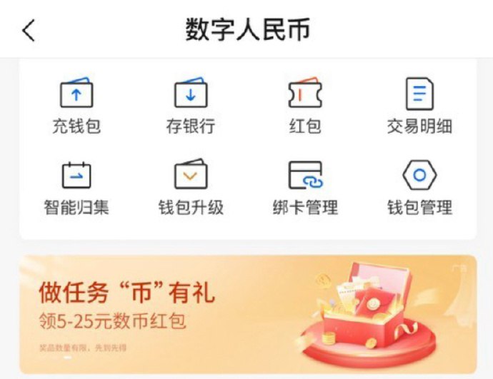 交行app，数字人民币，中间滚动条支付宝还心用卡选择交行数币就能完成任务了，领奖了再还一次用掉
