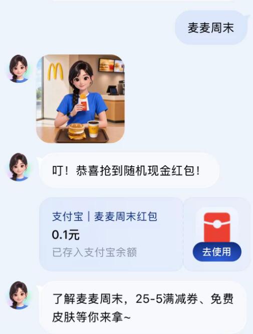 zfb搜 阿宝 发送麦麦周末