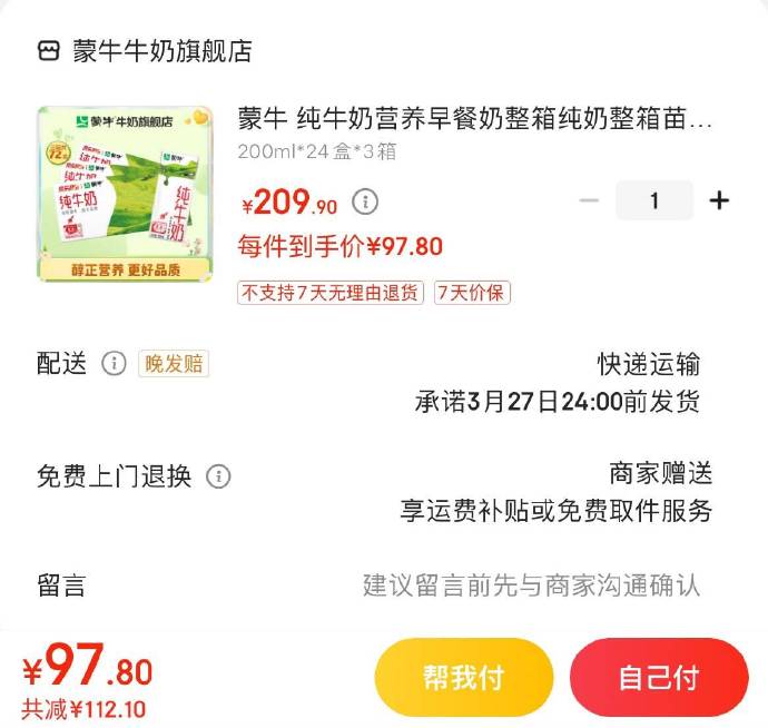 领100-30券