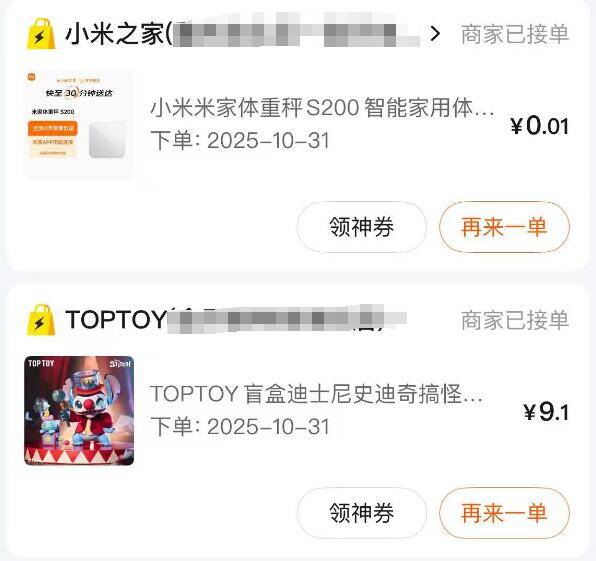 美团搜索：1111兔単抽到的兔単券能用了
