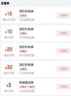 秒送丨改福清福和万达搜：四道菜  拿15-15 30-20 60-30