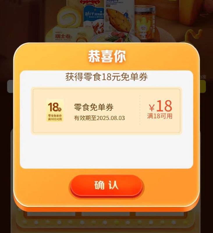 美团搜：零食兔単券感兴趣的 可以去试试