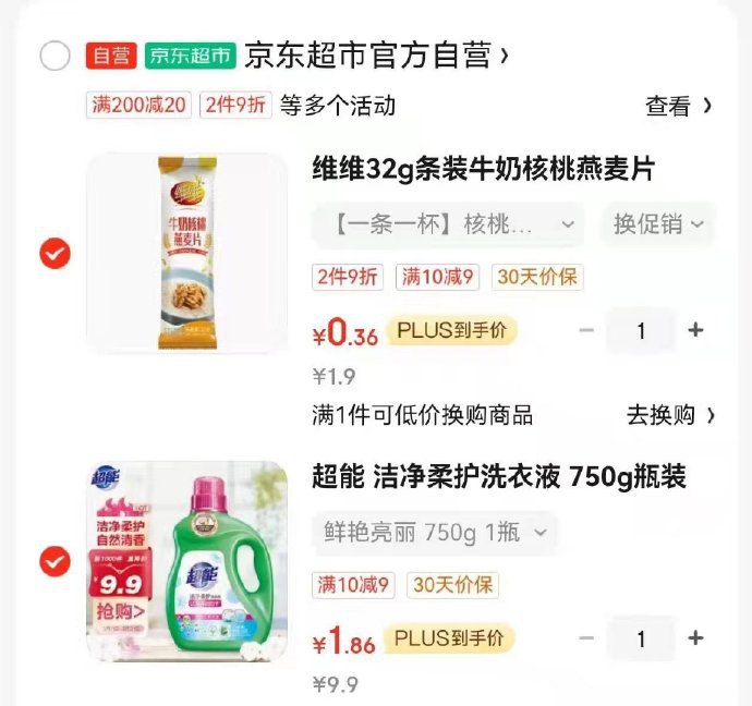 用楼上10-9全品各拍1件2.2