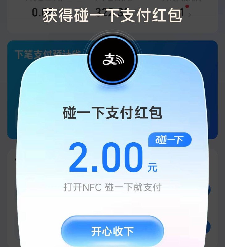 Zfb搜：吱付有礼弹致富宝洪包