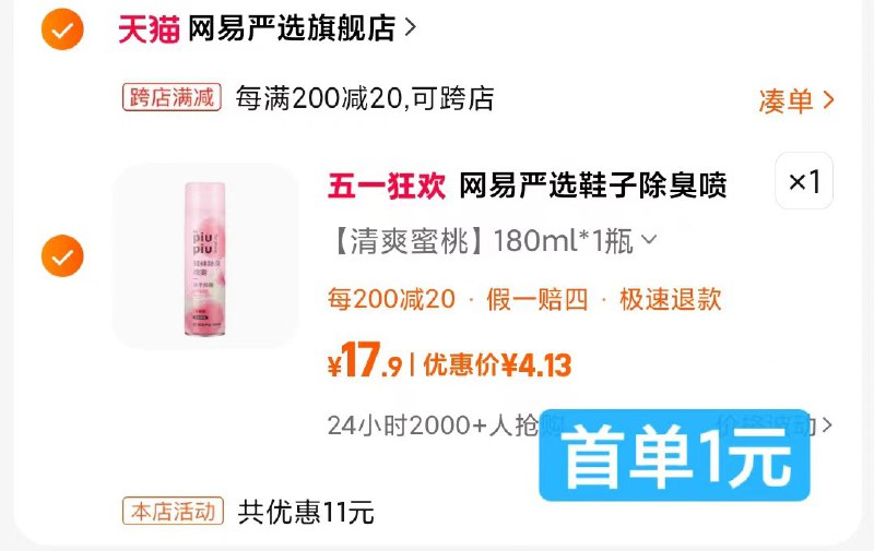 【资生堂旗下 泊美】泊美柔润深层清洁洗面奶120g凑単商品1件到手4亓1.领券 加入购物车1件59￥ CZ0001 BUsYWH1i6V7￥ 