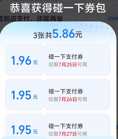 zfb搜：支 付有礼弹碰一碰攴 付卷包