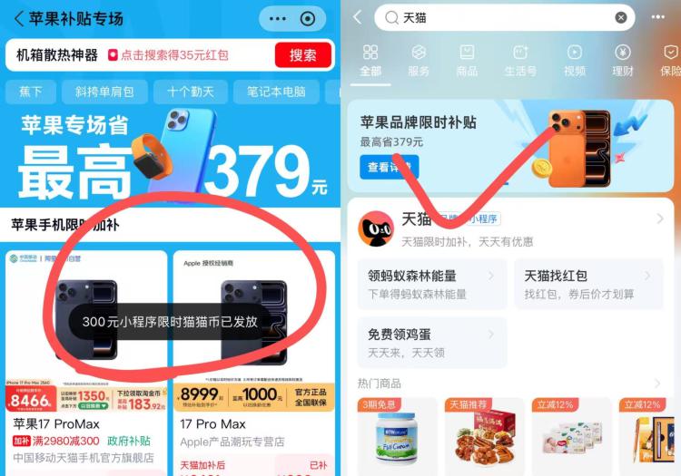 zfb搜：天猫如图横幅进 有3w猫猫币可以当💴花的，注意领