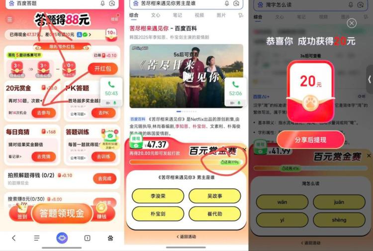 部分有入口 百度搜【答题】如图20亓进去点去参与会显示还剩多少s  自测如果是300s就能拿到显示120s就是黑号 拿不到