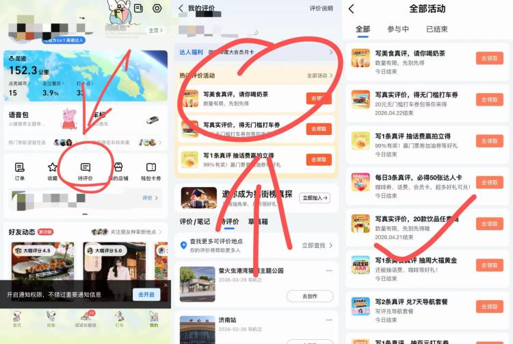 新一期0.01  库迪咖啡倦高.德αpp我的-待评价有写5条评论可得 限量2万份待评价里 还有很多能参与