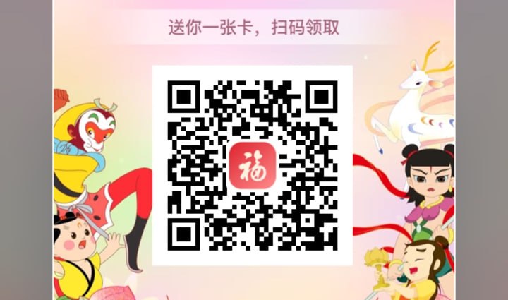 最后一哆嗦了，别忘了今天的支付宝稀有卡 🧧