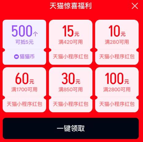 zfb，搜索：天猫有500/1000个猫猫币
