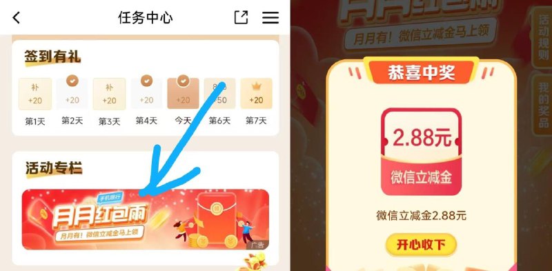快‼建hang拿立减j-建hang-我的-要求中心小游戏拿立减金，亲测有