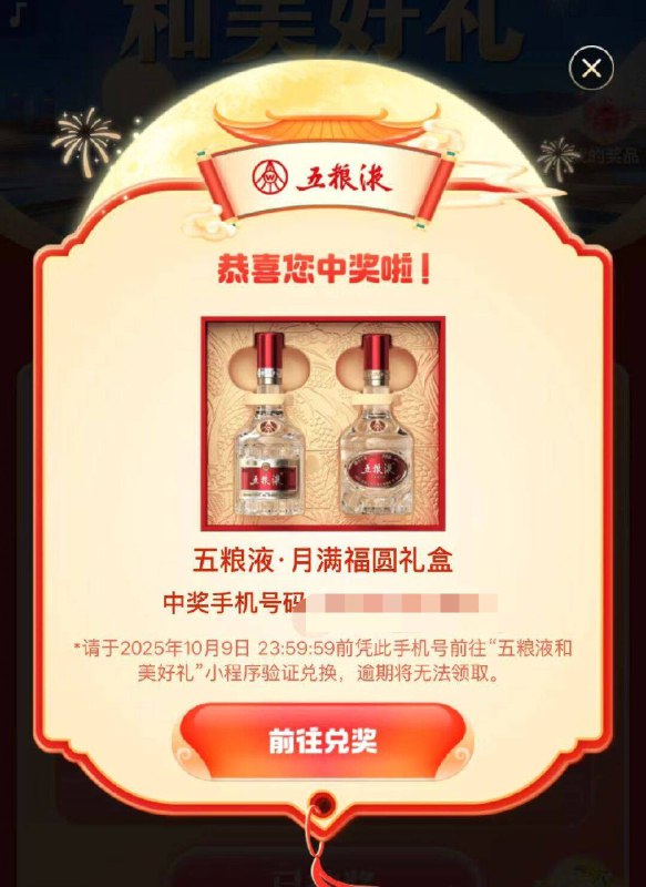 央视频抽奖 应该是先到先得 在晚会zbj页面等弹窗会快一点