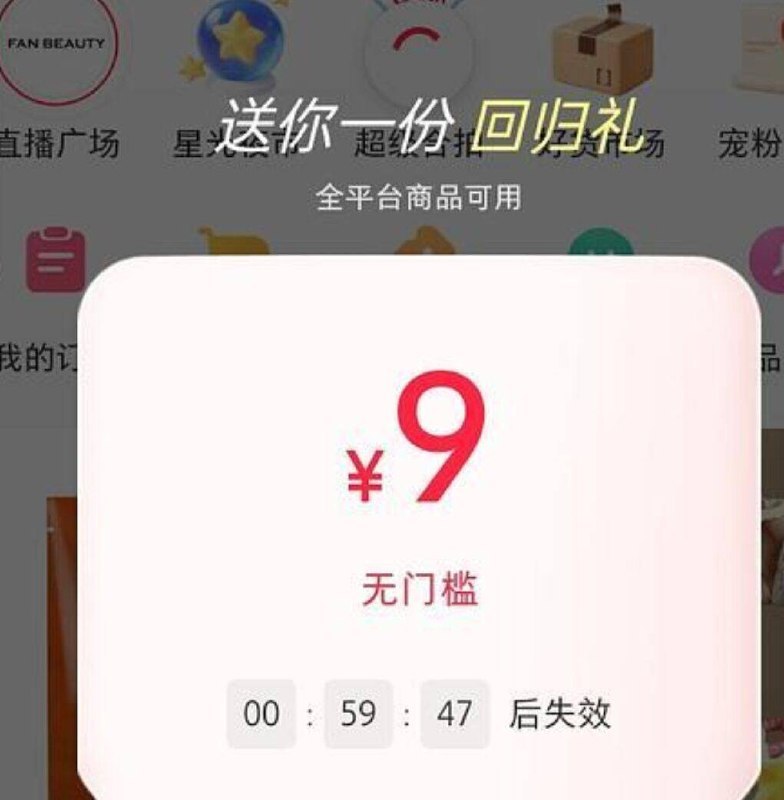 小红薯-底部市集 随便打开zbj或商品试试弹6-20无门槛只有一个小时有效期，自测哈