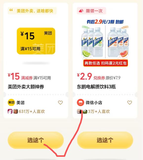 vx吱付右下角摇一摇部分人有15-15，自测哈