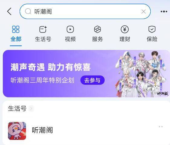 zfb搜：听潮阁有周边，按需自测